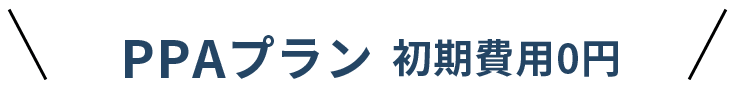 カーポート倶楽部システムとは